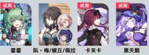 《崩坏：星穹铁道》梦境训练波提欧速通攻略