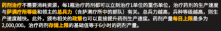 《万龙觉醒》联盟成员积分与战功介绍