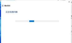 Win11笔记本外放没有声音怎么办 Win11笔记本外放没有声音问题解析