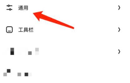 夸克浏览器怎么设置悬浮窗 夸克浏览器设置悬浮窗教程