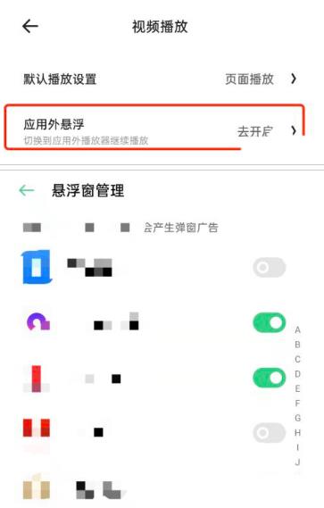 夸克浏览器怎么设置悬浮窗 夸克浏览器设置悬浮窗教程