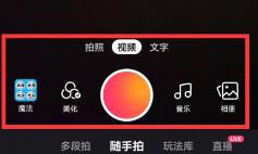 快手怎么发布视频 快手发布视频的方法