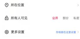 快手怎么发布视频 快手发布视频的方法