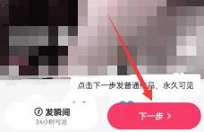 快手怎么发布视频 快手发布视频的方法