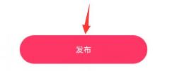 快手怎么发布视频 快手发布视频的方法