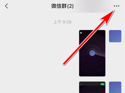 微信群主退出群聊群会解散吗 微信群主退出群聊会怎么样