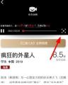 欢喜首映如何修改清晰度 欢喜首映修改清晰度方法