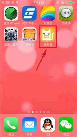 兼职猫怎么编辑简历 编辑简历操作方法
