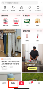 小红书在哪里能看到商品浏览记录 查看浏览历史方法介绍