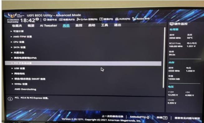 AMD怎么开启sam模式 A卡开启sam模式的方法