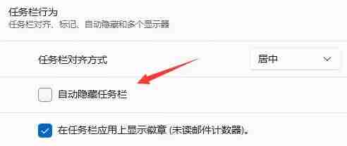 Windows11任务栏消失了怎么办 Windows11任务栏消失了解决方法