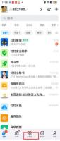 钉钉如何提交请假申请 钉钉提交请假申请方法