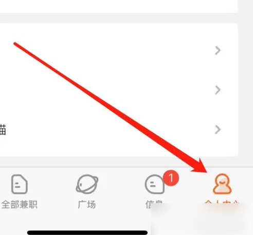 兼职猫怎么查看通用 查看通用操作方法