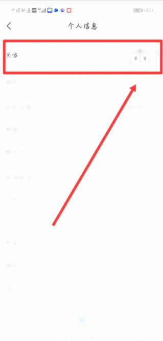 企查查在哪里可以换头像 更滑头像操作流程一览