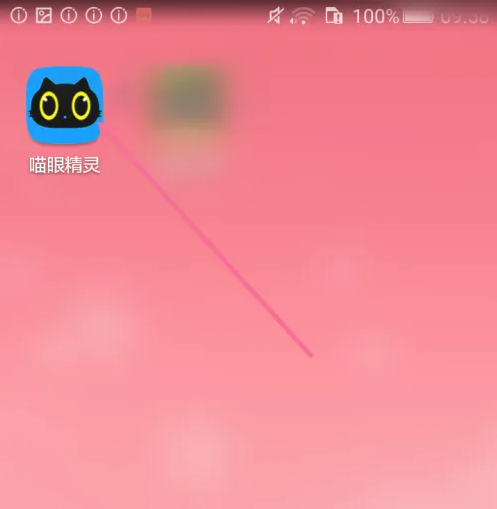 喵眼精灵怎么分享二维码 分享二维码操作方法