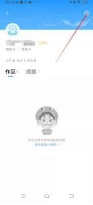 出口成章在哪更换个人头像 出口成章更换个人头像方法