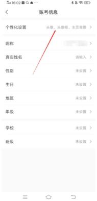 出口成章在哪更换个人头像 出口成章更换个人头像方法