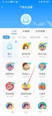 出口成章在哪更换个人头像 出口成章更换个人头像方法