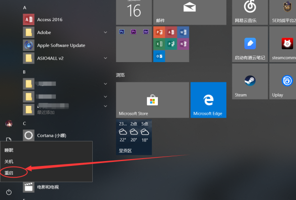 Win10键盘锁住了怎么办 Win10键盘锁住了的解决方法