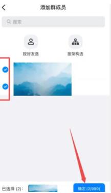 钉钉如何邀请好友加入群聊 钉钉邀请好友加入群聊方法