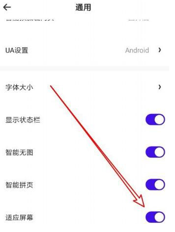 夸克浏览器如何设置全屏模式 开启全屏模式方法介绍