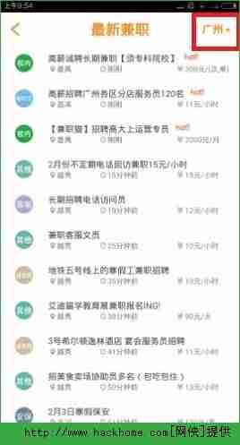 兼职猫怎么查看兼职工作 查看兼职工作操作方法