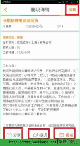 兼职猫怎么查看兼职工作 查看兼职工作操作方法
