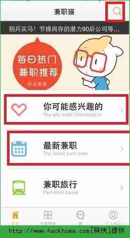 兼职猫怎么查看兼职工作 查看兼职工作操作方法