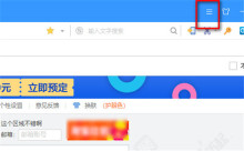 搜狗浏览器怎么切换高速模式 搜狗浏览器启动高速模式方法