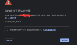 谷歌浏览器提示不是私密链接怎么办 谷歌浏览器提示不是私密链接怎么解决