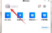 电脑腾讯会议云录制怎么导出 腾讯会议云录制怎么导出文件方法