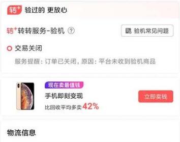 转转如何使用自动回复功能 转转自动回复功能使用方法介绍