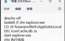 win11图标显示白色怎么办 win11图标变成白色解决方法