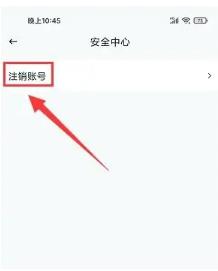 推栏如何注销账号 推栏注销账号方法