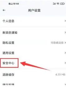 推栏如何注销账号 推栏注销账号方法