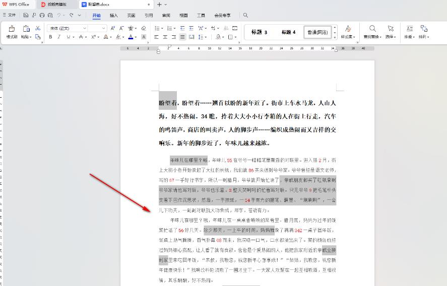 wps怎么复制不连续的单元格 wps复制不连续的单元格的方法