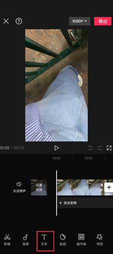 剪映的ai配音功能在哪 剪映的ai配音功能方法