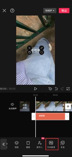剪映的ai配音功能在哪 剪映的ai配音功能方法