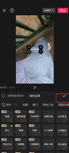 剪映的ai配音功能在哪 剪映的ai配音功能方法