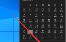 win10日历事件提醒不弹出怎么办 win10日历事件提醒不弹出问题解析