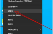 win10怎么关闭提示音 win10关闭设备弹出提示音方法