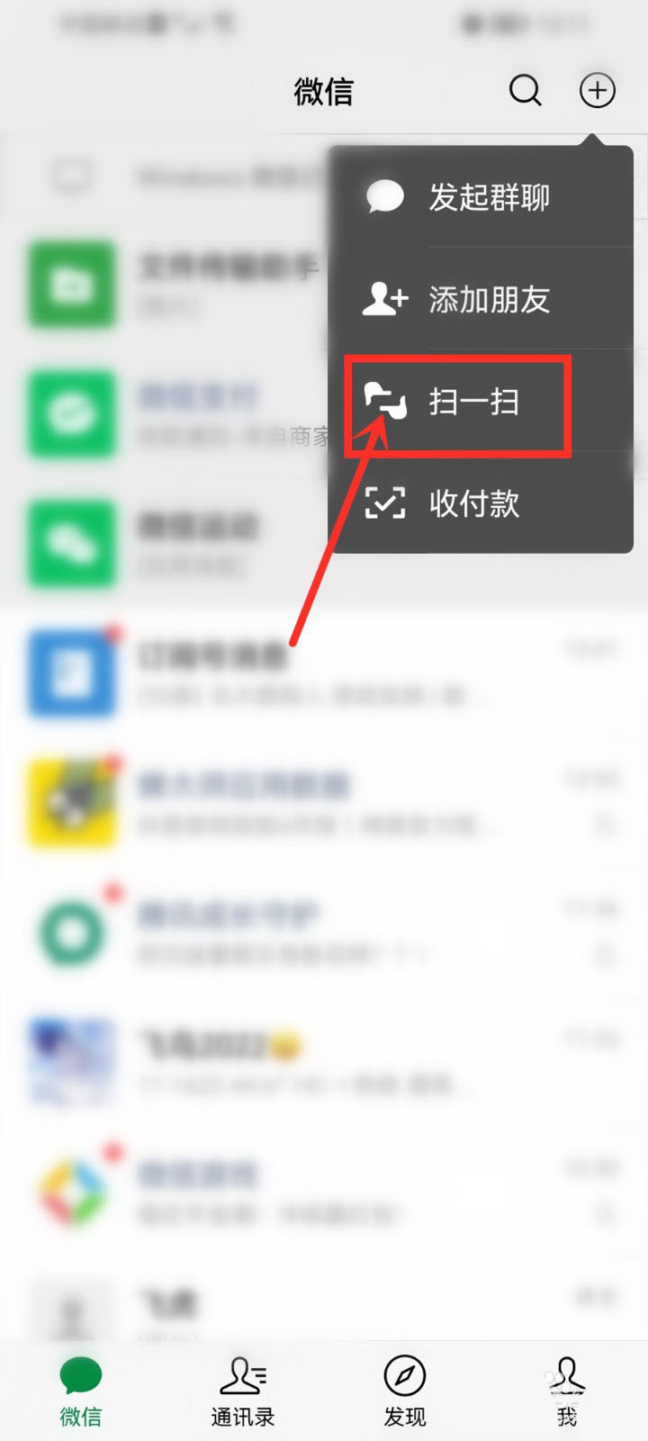 微信看图识物在哪里 微信拍照识物的使用方法教程