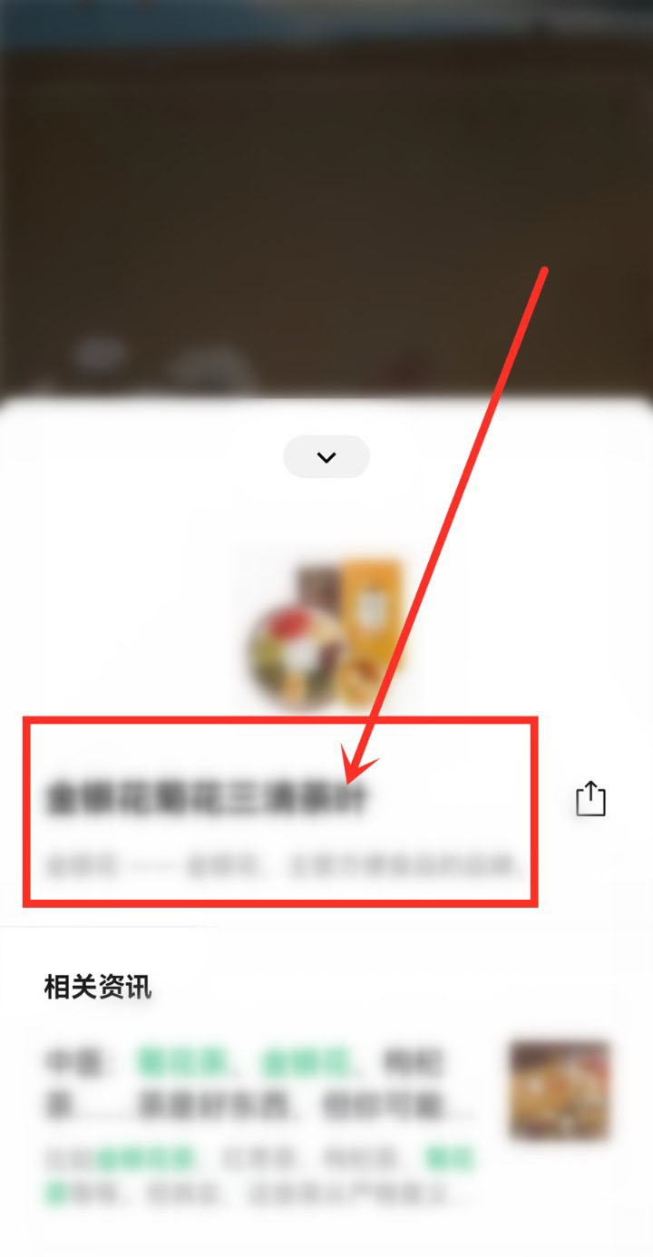 微信看图识物在哪里 微信拍照识物的使用方法教程