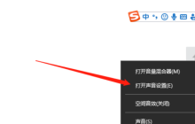 win10声音增强怎么设置 win10声音增强设置方法