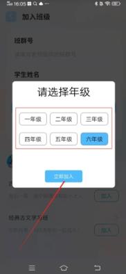 出口成章在哪进入班级群 出口成章进入班级群方法