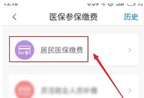 沈阳智慧医保怎么给孩子交医保 沈阳智慧医保给孩子交医保方法