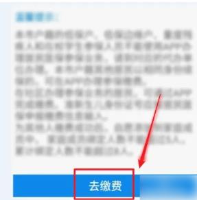 沈阳智慧医保怎么给孩子交医保 沈阳智慧医保给孩子交医保方法