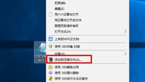 WinRAR で圧縮パスワードを設定する方法 WinRAR で圧縮パスワードを設定する手順を共有します。