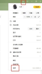 搜狗浏览器怎么设置开启截屏自动保存功能