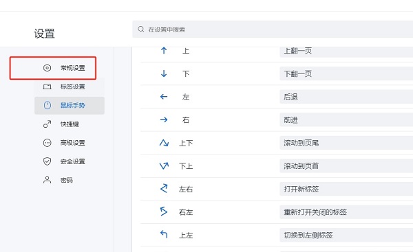 搜狗浏览器怎么设置开启截屏自动保存功能 